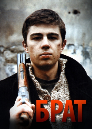 Фильм Братья